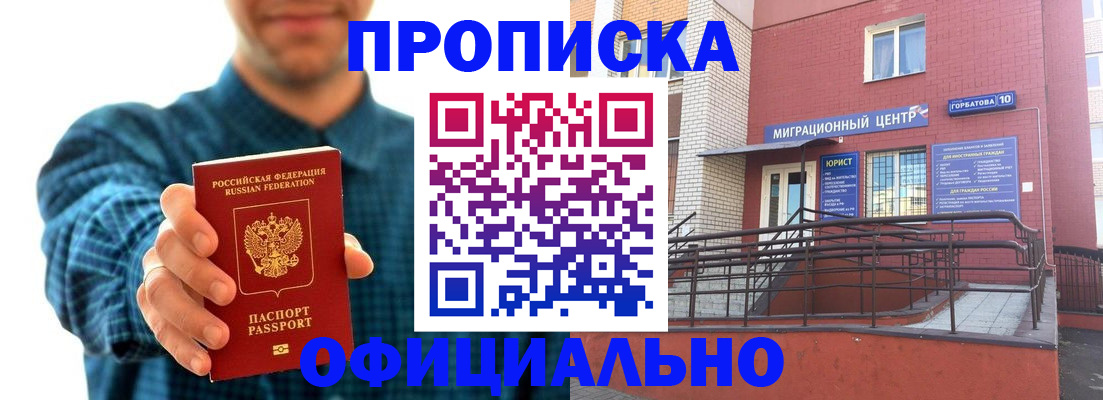 временная регистрация в квартире в Озёрах