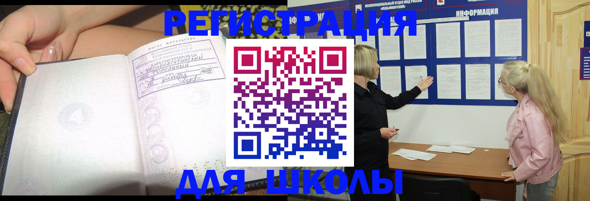 миграционный учет в Озёрах