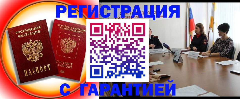 миграционный учет в Озёрах