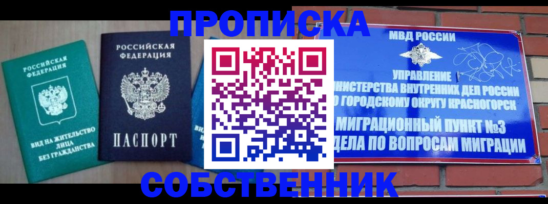 временная регистрация адрес в Озёрах