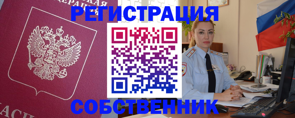 временная регистрация в Озёрах